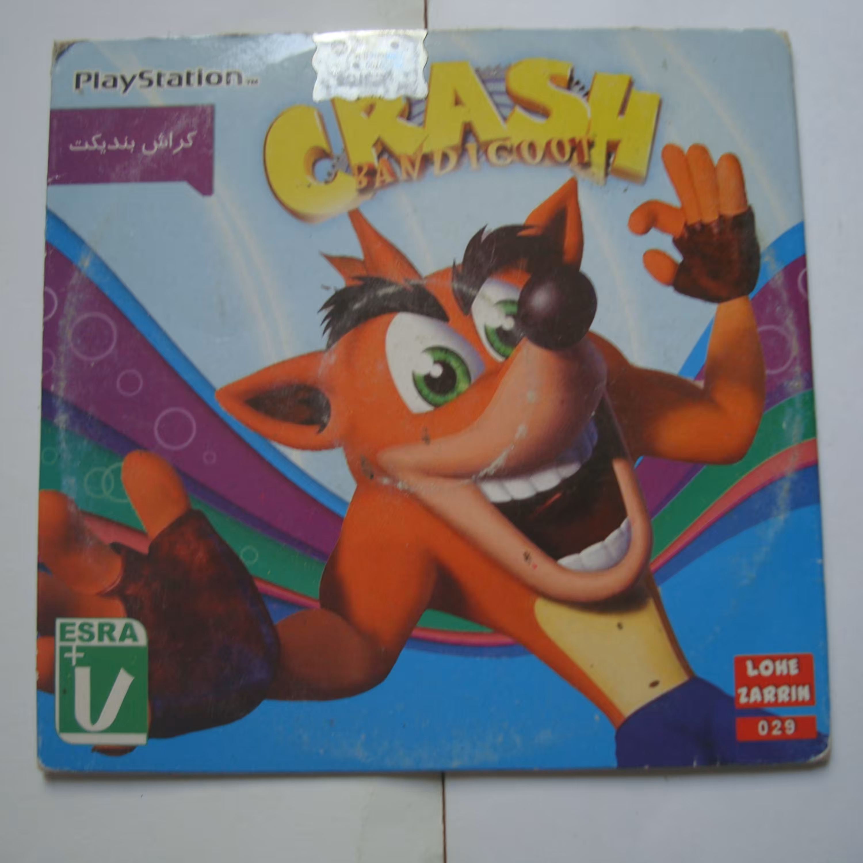 بازی پلی استیشن یک اورجینال  1  آکبند کراش بندیک