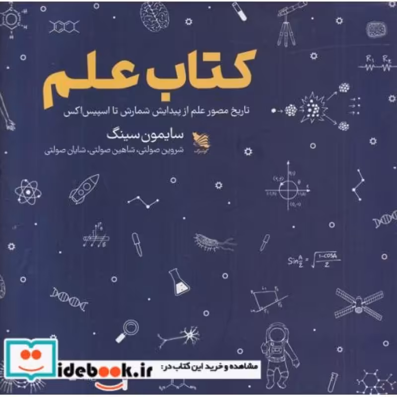 کتاب کتاب علم نشر گوتنبرگ