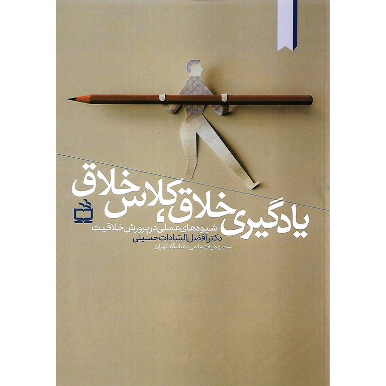 یادگیری خلاق، کلاس خلاق