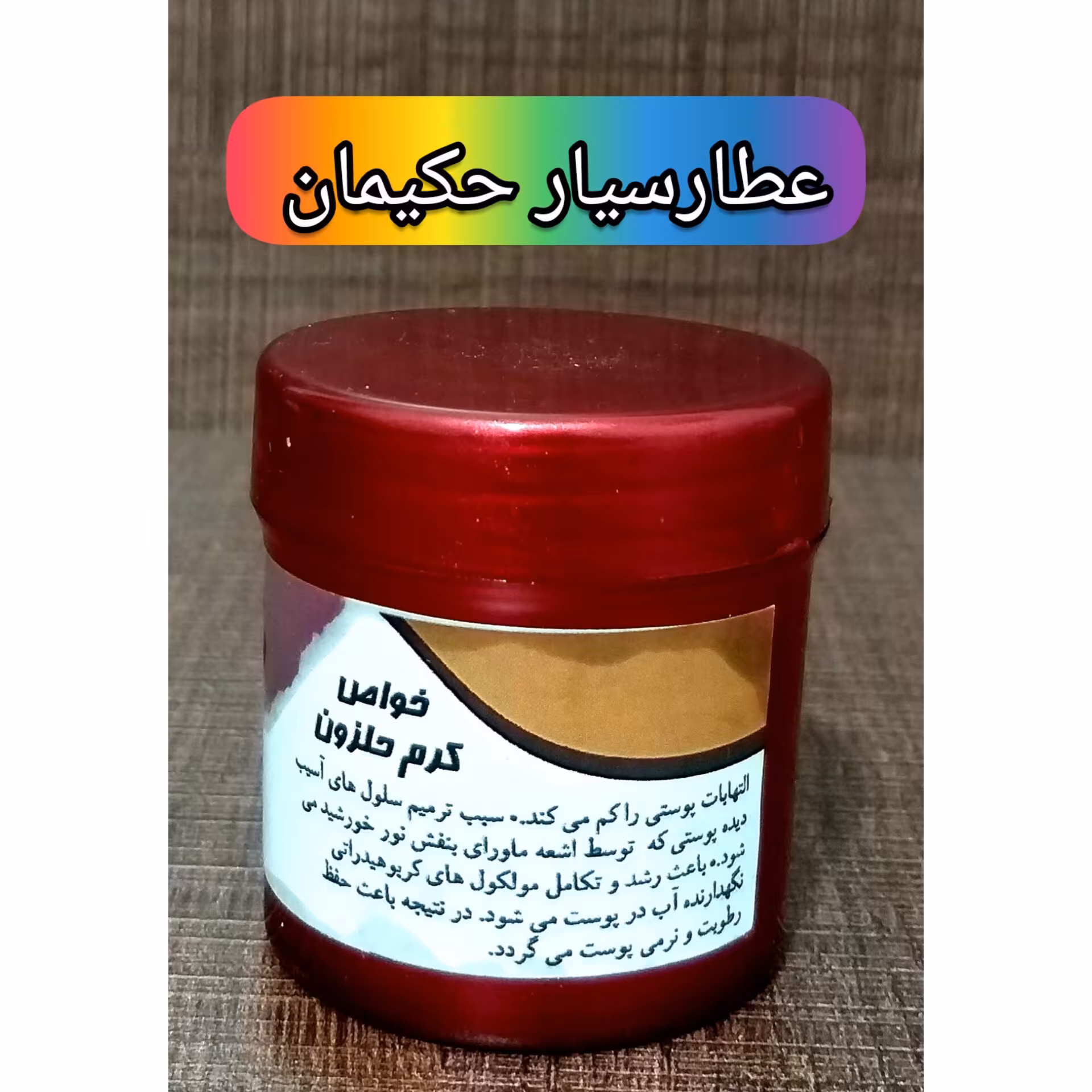 کرم حلزون