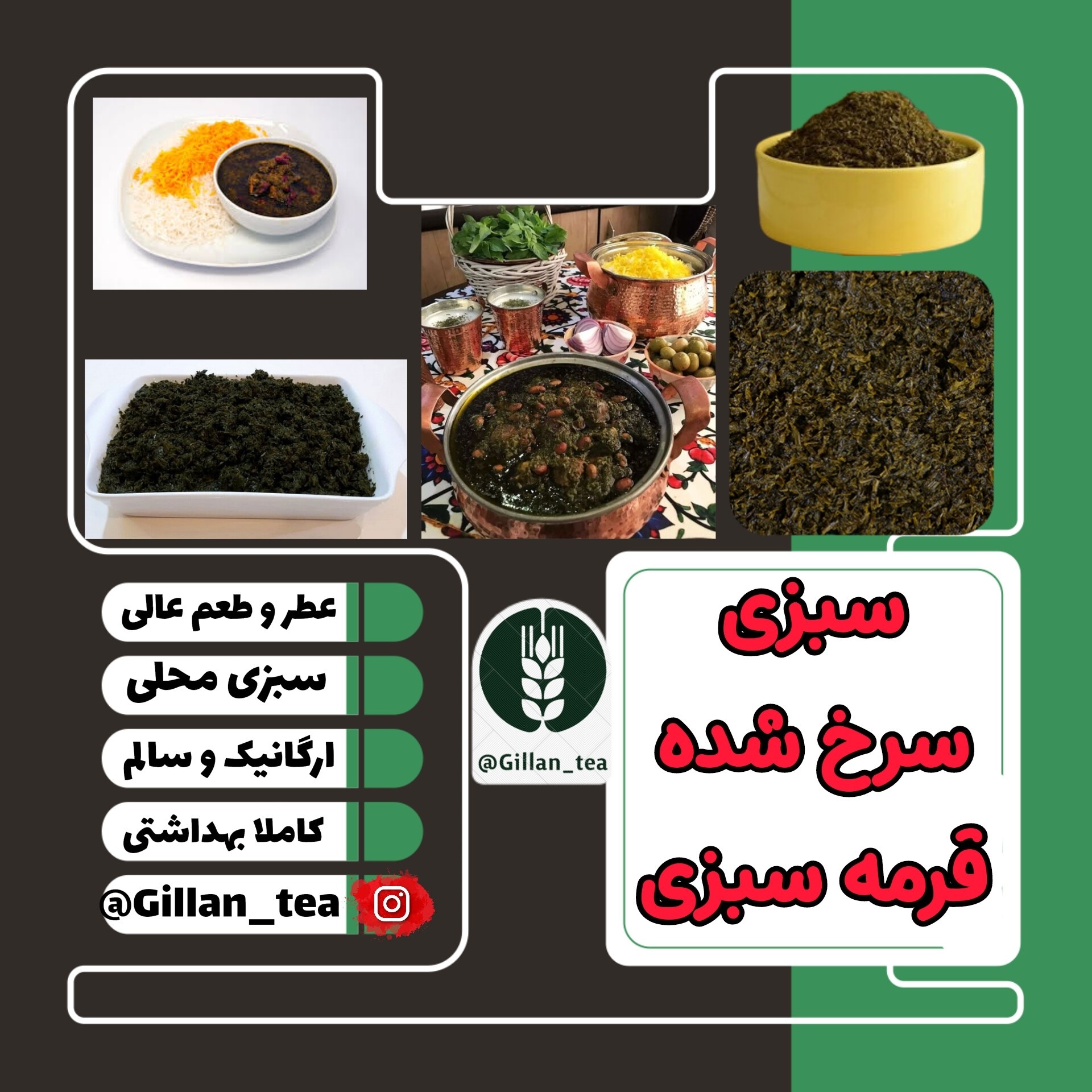 سبزی سرخ  شده محلی سبزی قرمه 
