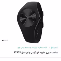 ساعت مچی عقربه ای ice مشکی 