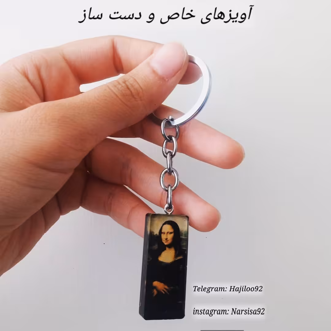 جاکلیدی مونالیزا  رزینی هنری