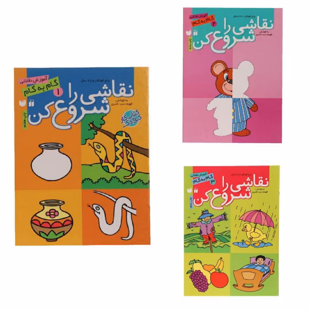مجموعه 3 جلدی کتاب نقاشی را شروع کن