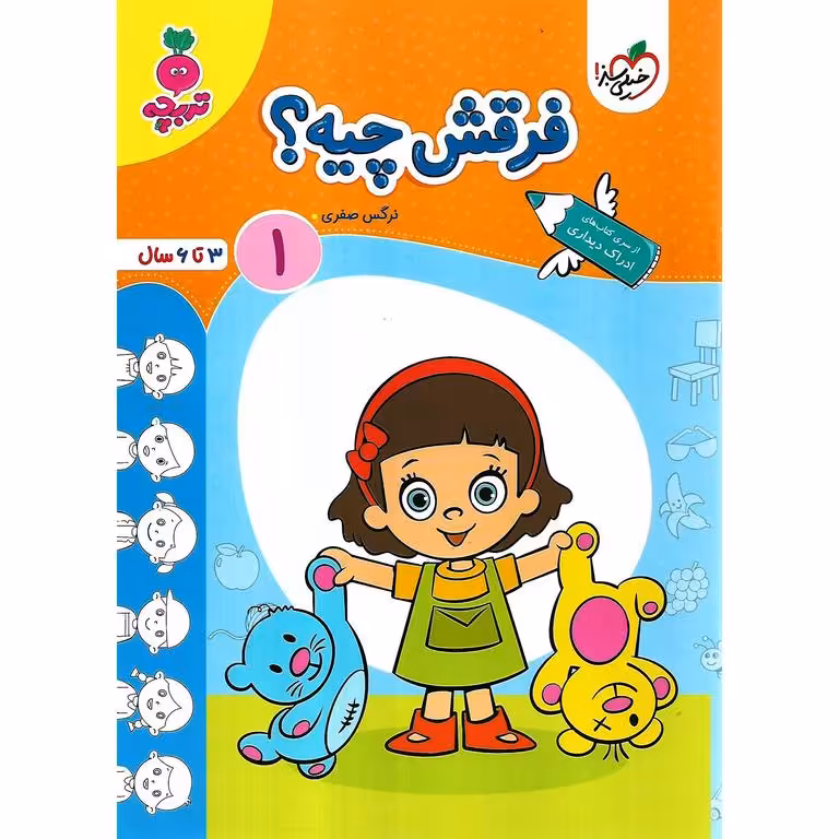 فرقش چیه؟ 1
