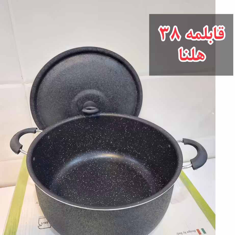 قابلمه تکی سایز38 هلنا (ارسال رایگان)