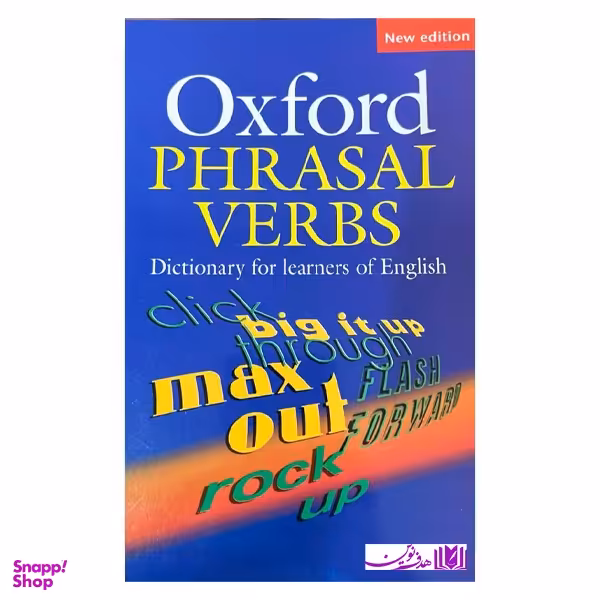 کتاب Phrasal Verbs Dictionary for Learners of English اثر جمعی از نویسندگان انتشارات هدف نوین