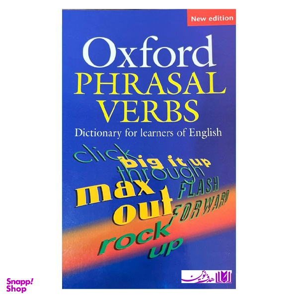 کتاب Phrasal Verbs Dictionary for Learners of English اثر جمعی از نویسندگان انتشارات هدف نوین