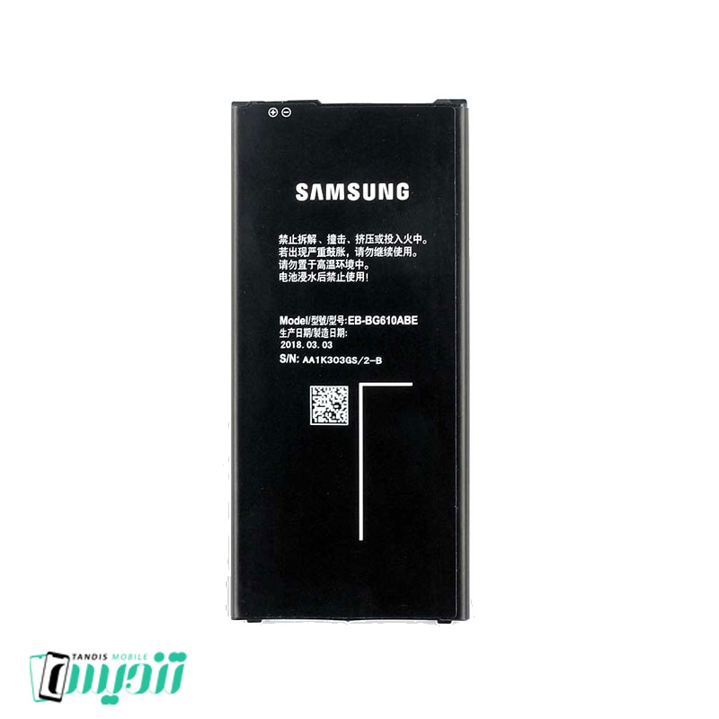 باطری Samsung Galaxy ON7 2016 - زنگوله