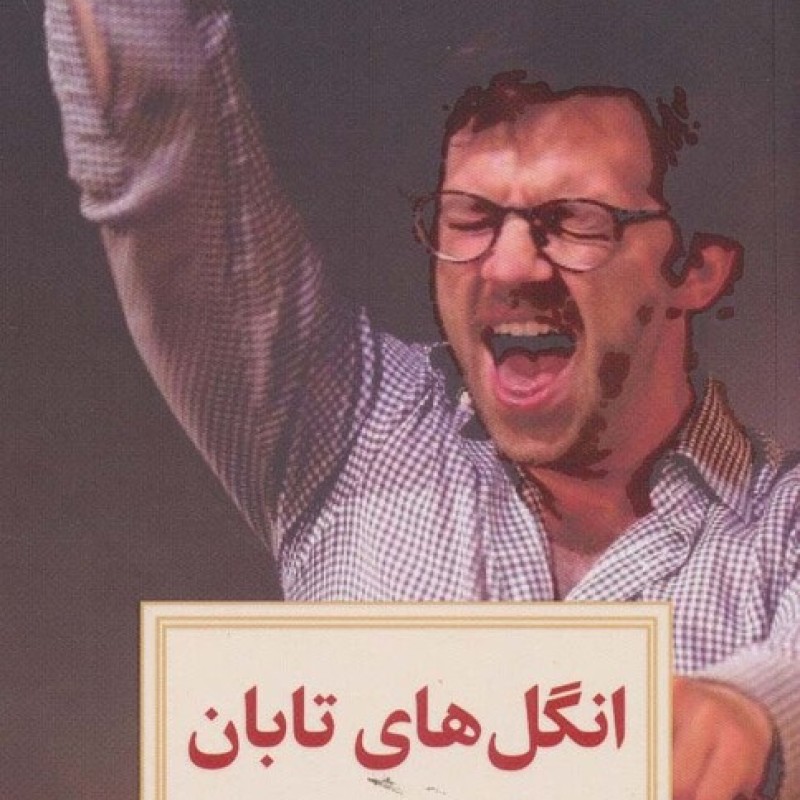 کتاب نمایشنامه20