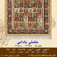 گلیم فرش ماشینی کاشان طرح خشتی بادامی12متری(هزینه ارسال باخریداروپس کرایه میباشد)