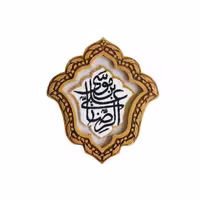 قاب فرش علی بن موسی الرضا کد 40 با قاب بانی مناسب هدیه