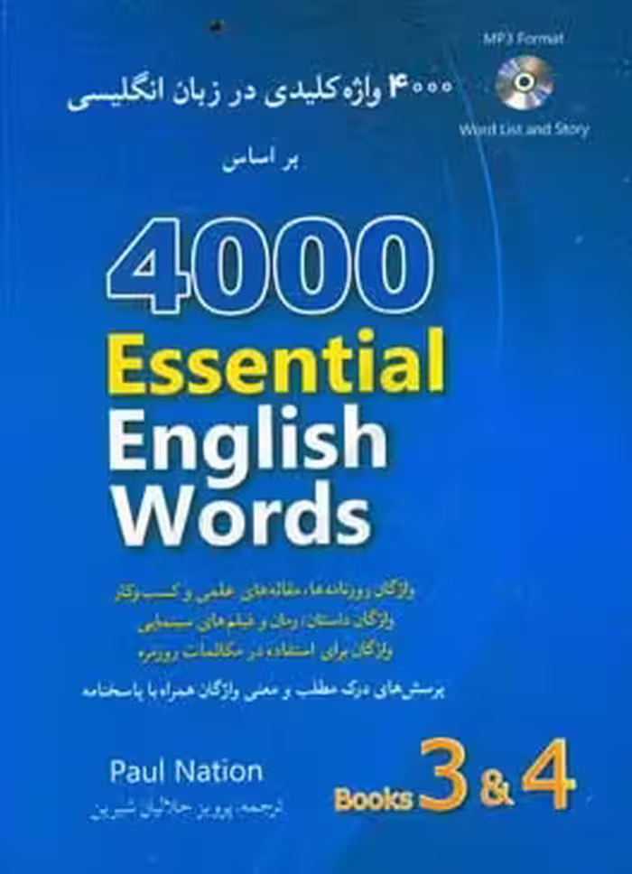 کتاب 4000 واژه کلیدی در زبان انگلیسی 3 و 4