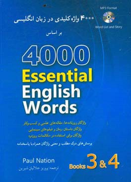 کتاب 4000 واژه کلیدی در زبان انگلیسی 3 و 4