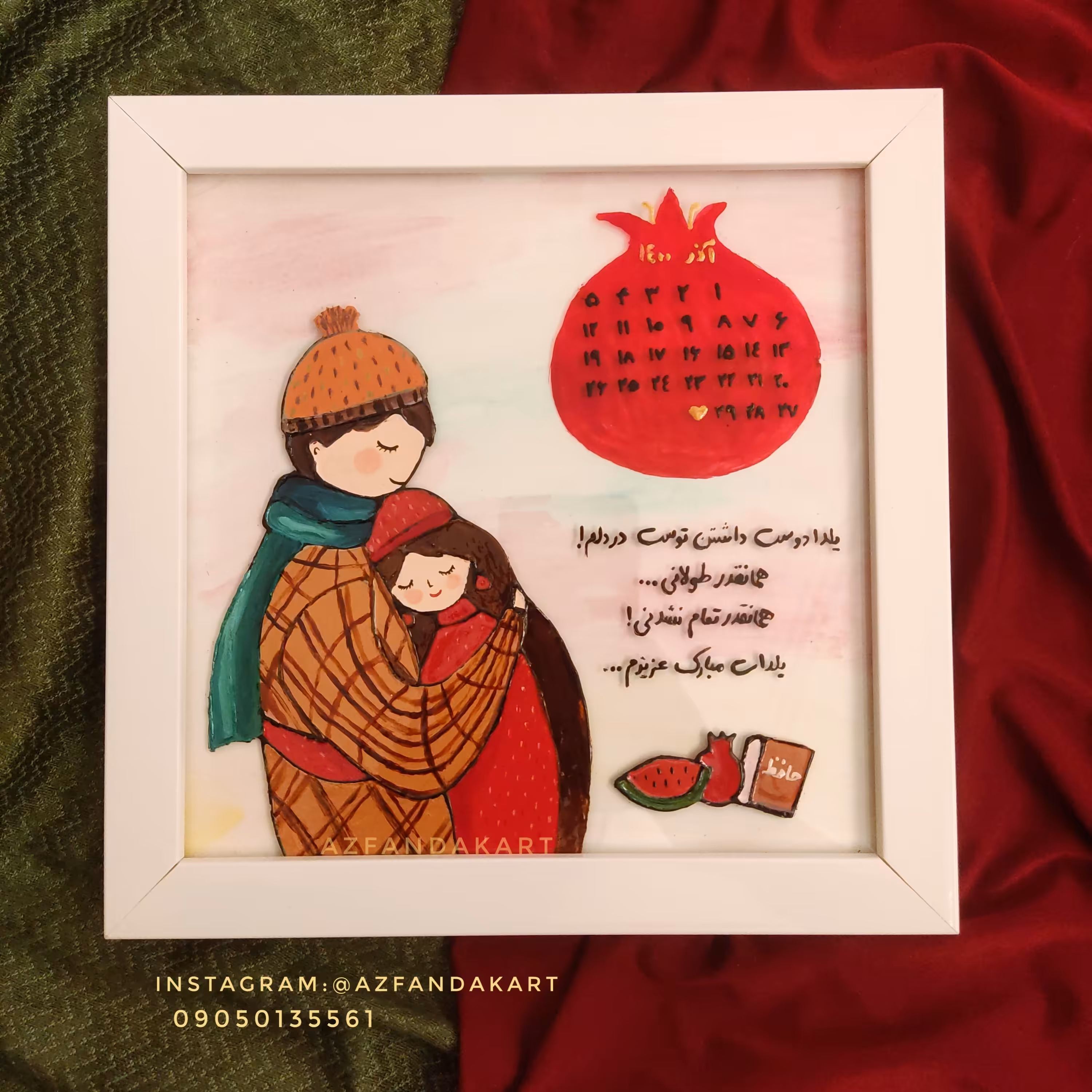 تابلو ویترای عاشقانه کادو شب یلدا  ابعاد 20 در 20