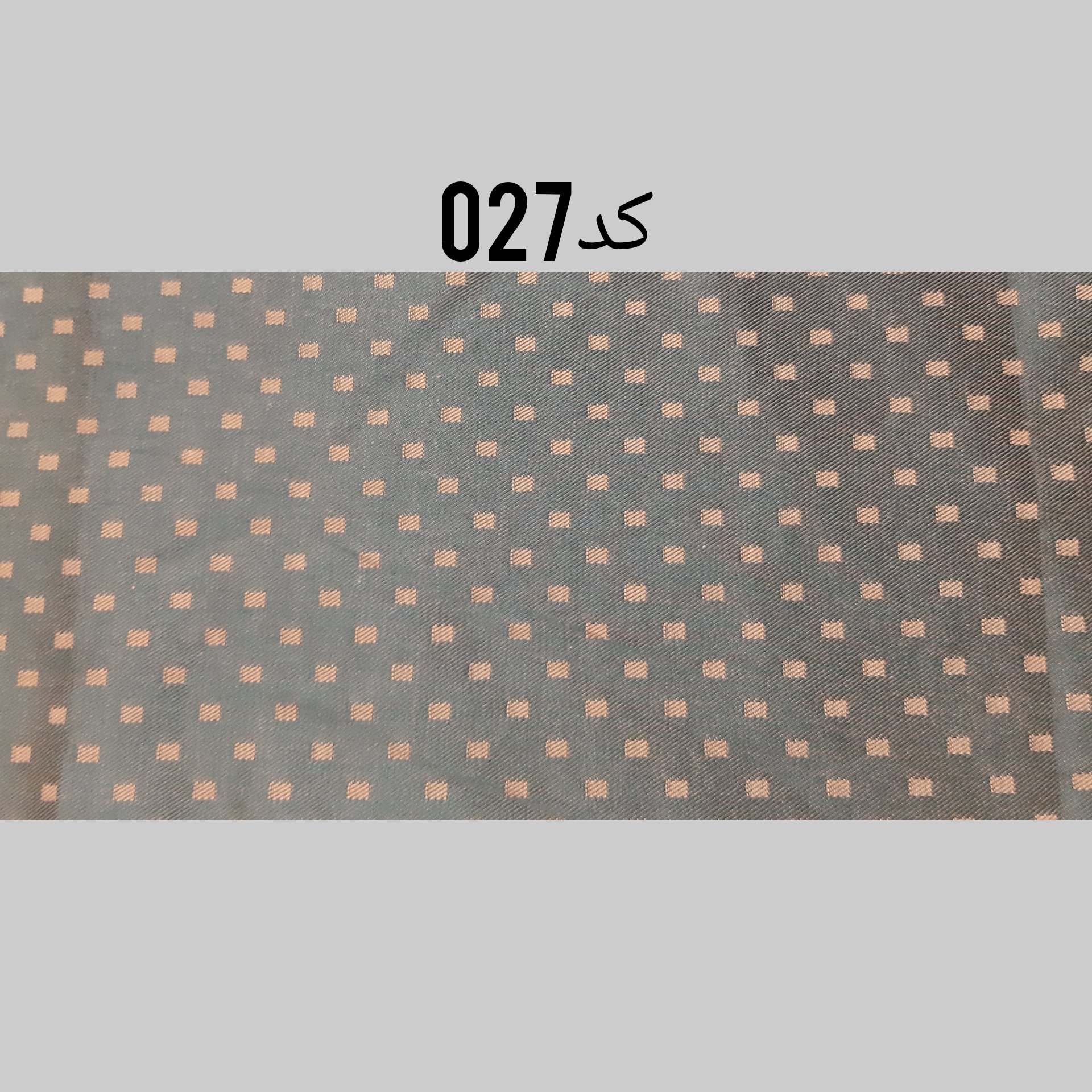 پارچه کد 027