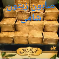 صابون زیتون سوریه