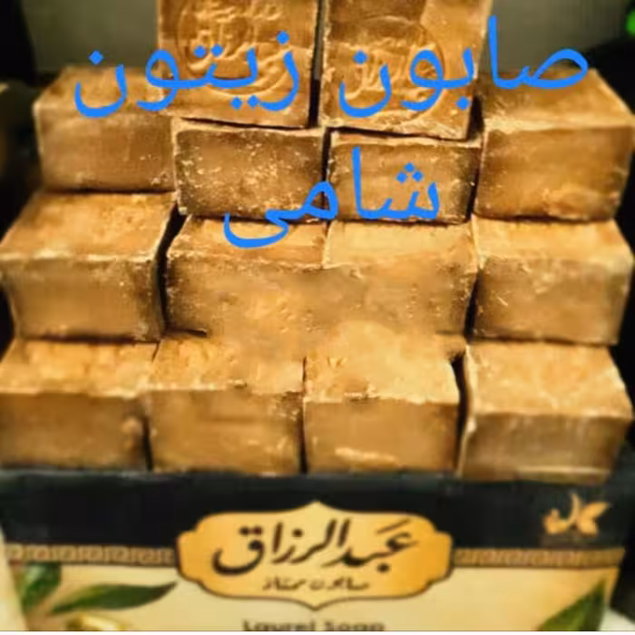 صابون زیتون سوریه