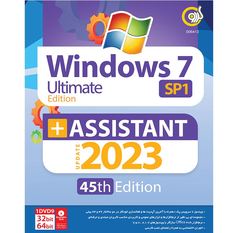 سیستم عامل Windows 7 SP1   Assistant 2023 45th Edition نشر گردو