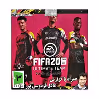 لوح زرین فیفا20 fifa20 پلی استیشن1 ps1همراه با گزارش عادل فردوسی پور
