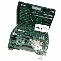 جعبه ابزار 121 پارچه  درایو 1/2  