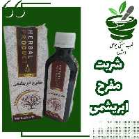 شربت مفرح ابریشمی(شادی آور- تقویت قلب و مغز-پاکسازی سموم از بدن)از حکیم خیراندیش