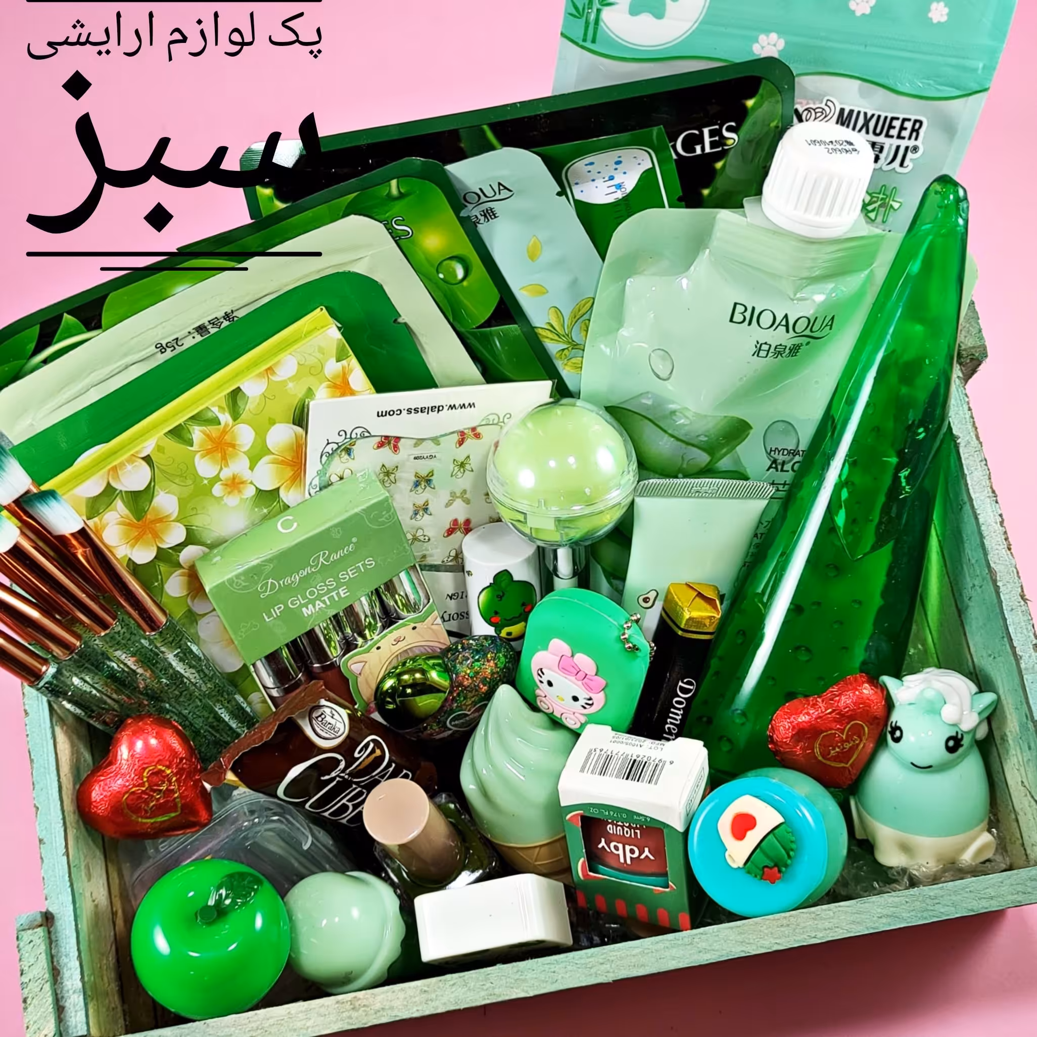 پک ارایشی سبز