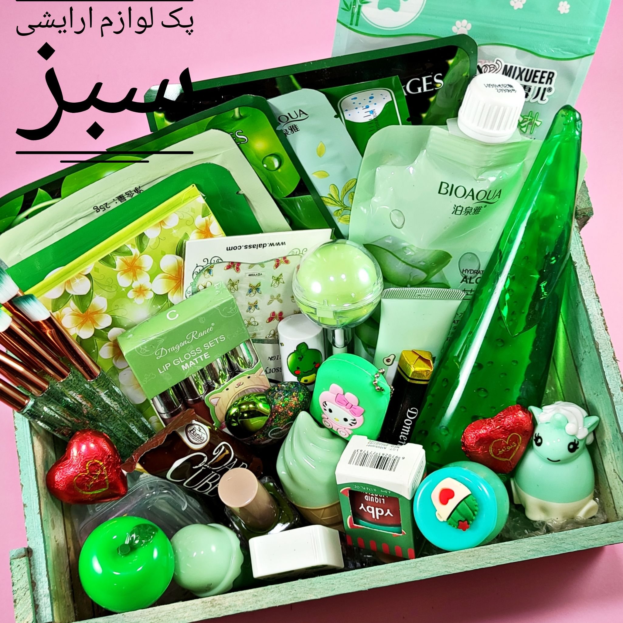 پک ارایشی سبز
