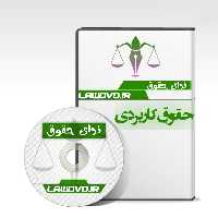 تدریس صوتی فن طرح دعوا