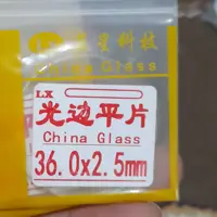 شیشه ساعت شماره 360 قطر دو ونیم