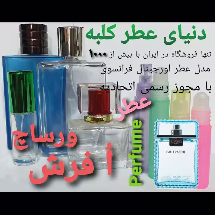 عطر ورساچ اُ فرش  5 میل