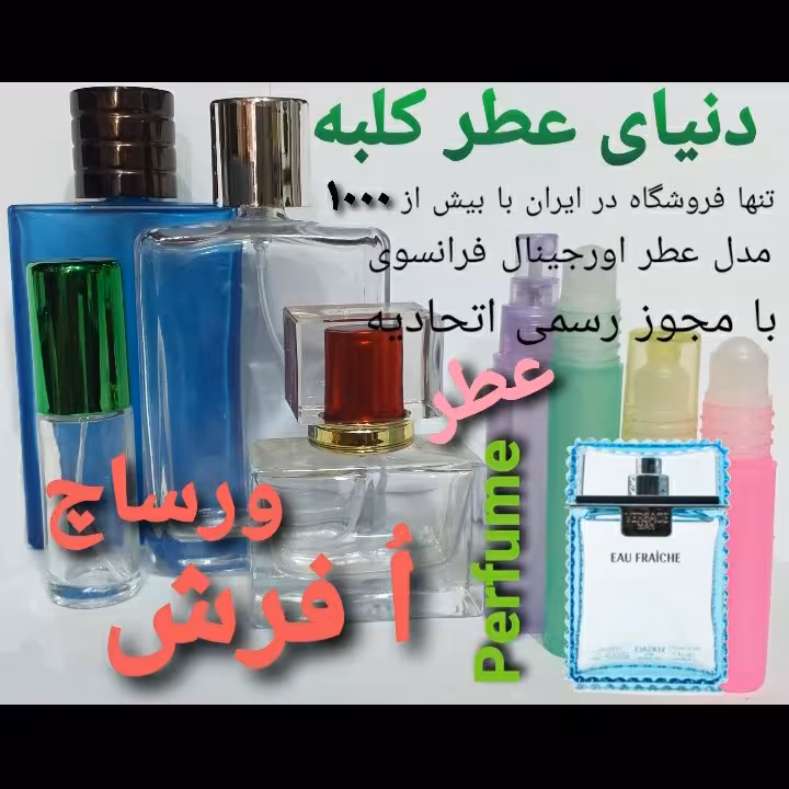 عطر ورساچ اُ فرش  5 میل