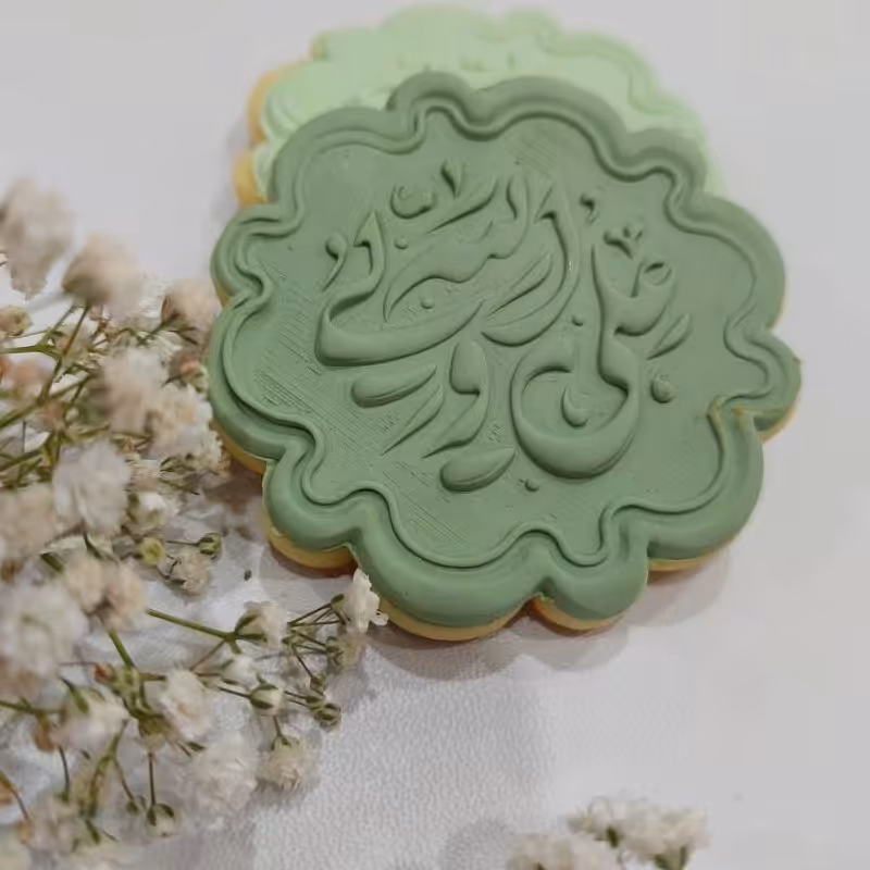 بسته 20 عددی کوکی عید غدیر