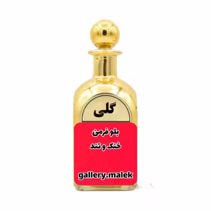 عطر گرمی بلوفورمن