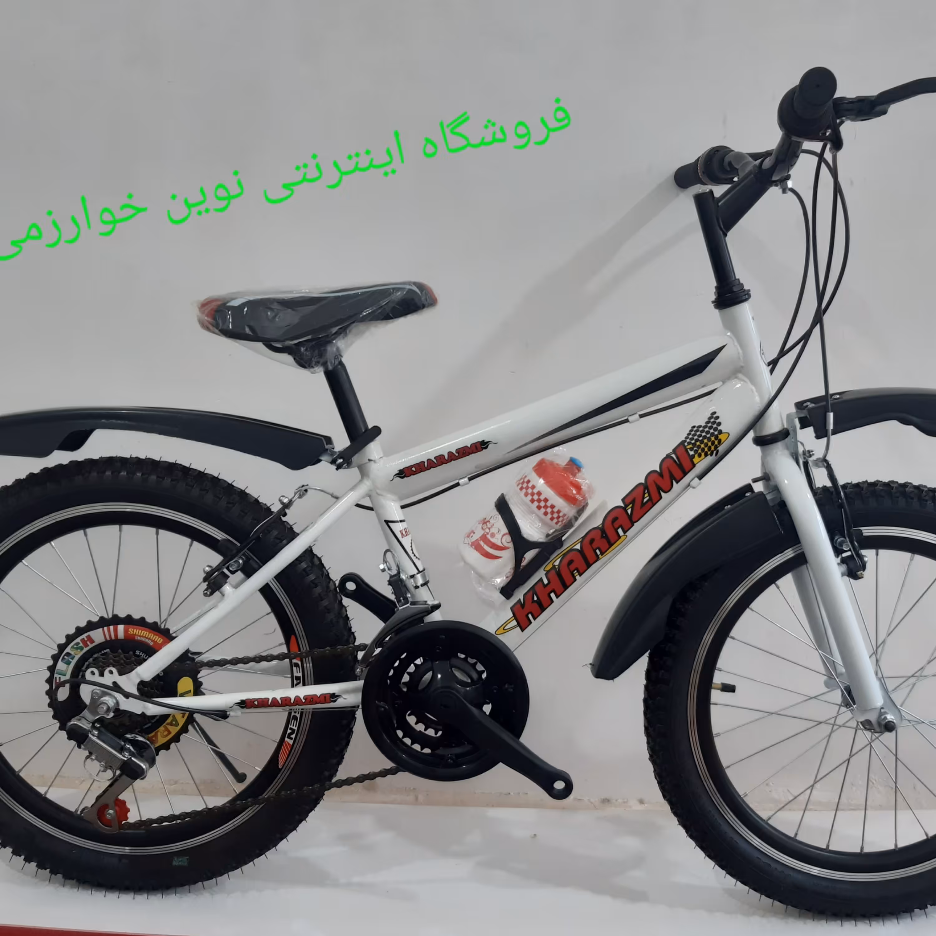 دوچرخه 20 خوارزمی