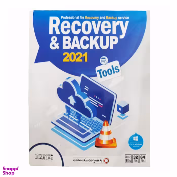نرم افزار بکاپ و ریکاوری 2021 نشر نوین پندار