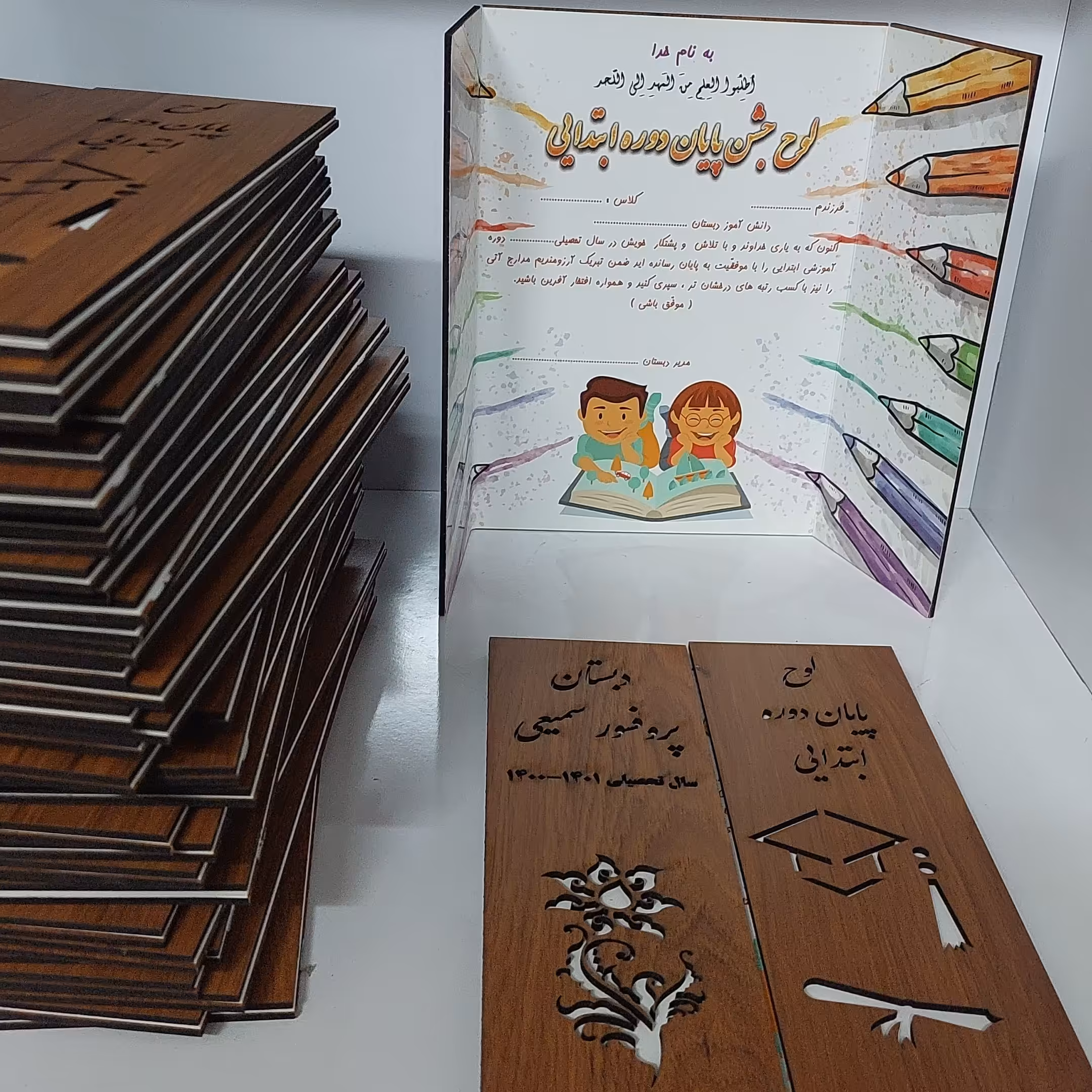 لوح کتابی پایان دوره ابتدایی پایان کلاس ششم مناسب جشن پایان سال  و جشن فارغ التحصیلی چوبی چاپی