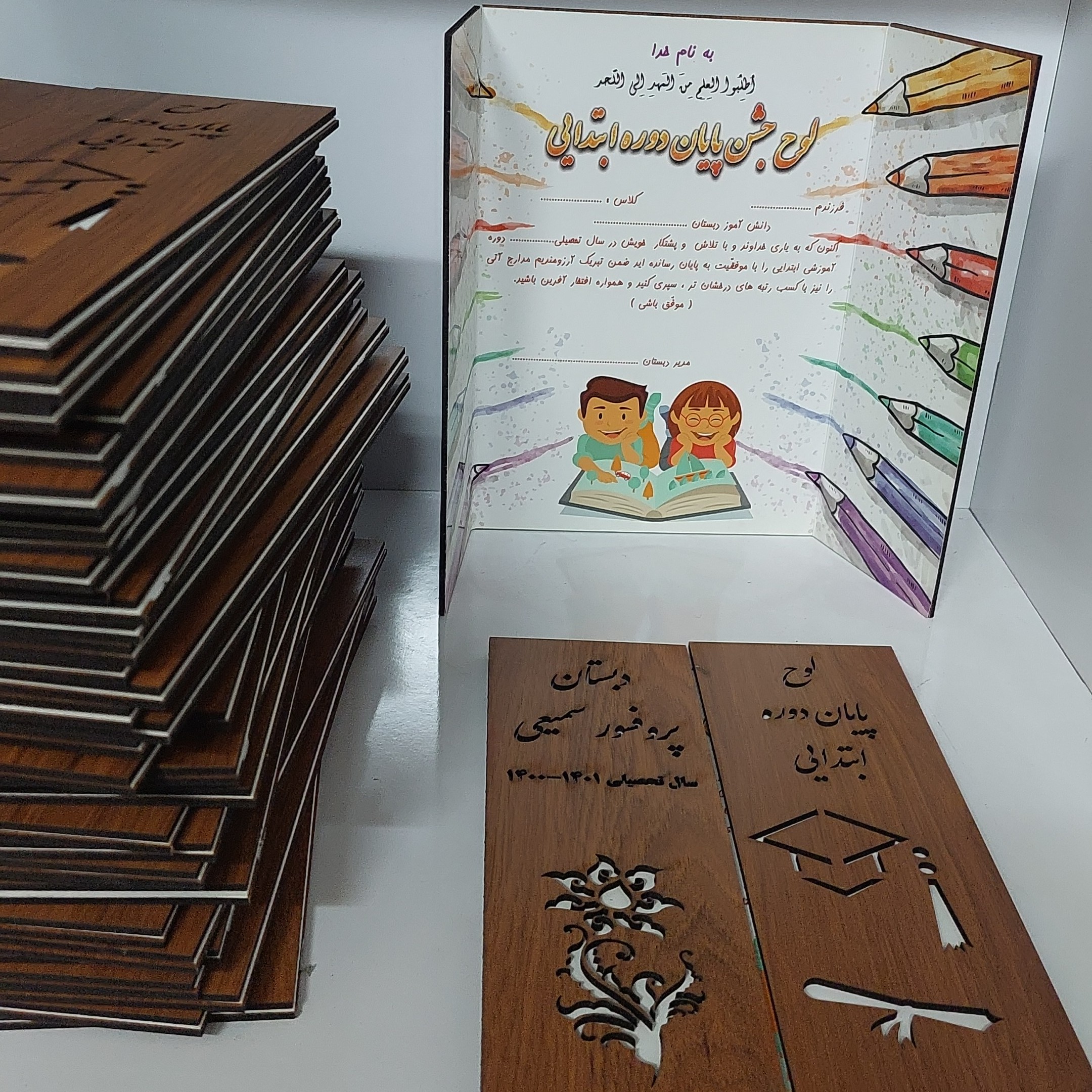 لوح کتابی پایان دوره ابتدایی پایان کلاس ششم مناسب جشن پایان سال  و جشن فارغ التحصیلی چوبی چاپی