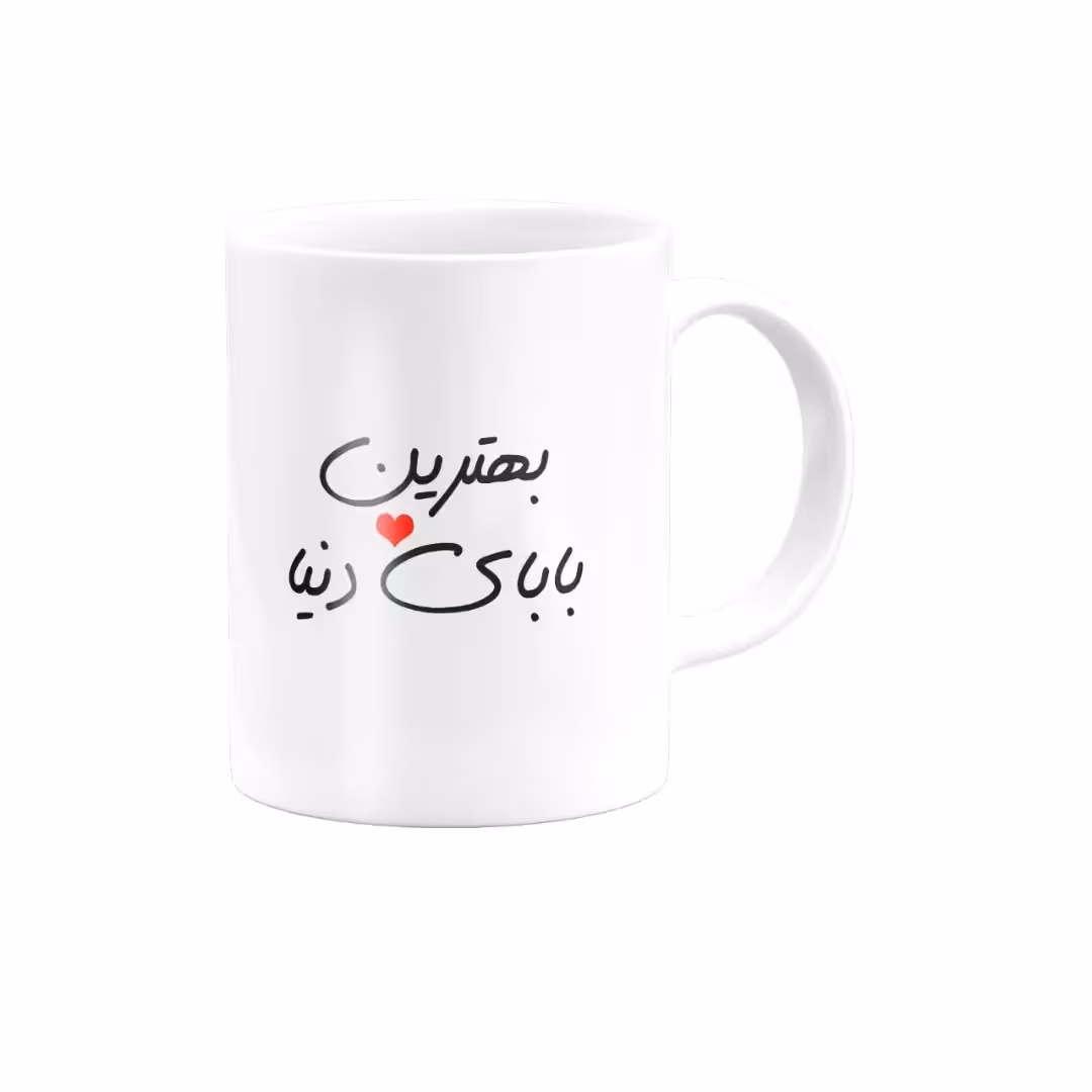 ماگ روز پدر 2