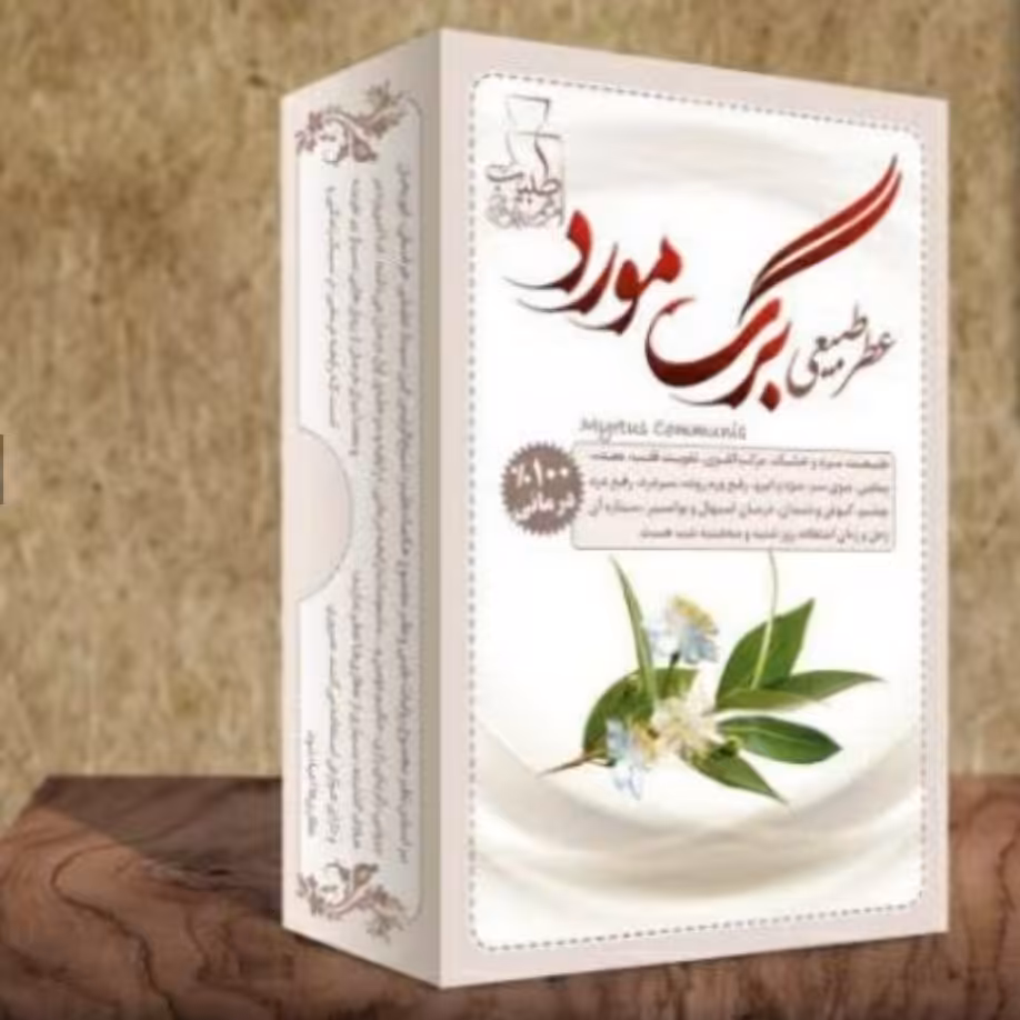 عطرمورد عطرجیبی ادکلن برگ مورد عطرگیاهی عطرطبیعی جیبی عطر مورت آس