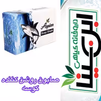 صابون ضد لک و روشن کننده کوسه