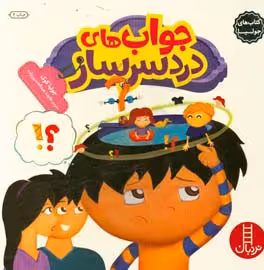 کتاب جولیا28 اثر جولیا کوک ترجمه هایده عبدالحسین زاده