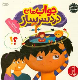 کتاب جولیا28 اثر جولیا کوک ترجمه هایده عبدالحسین زاده