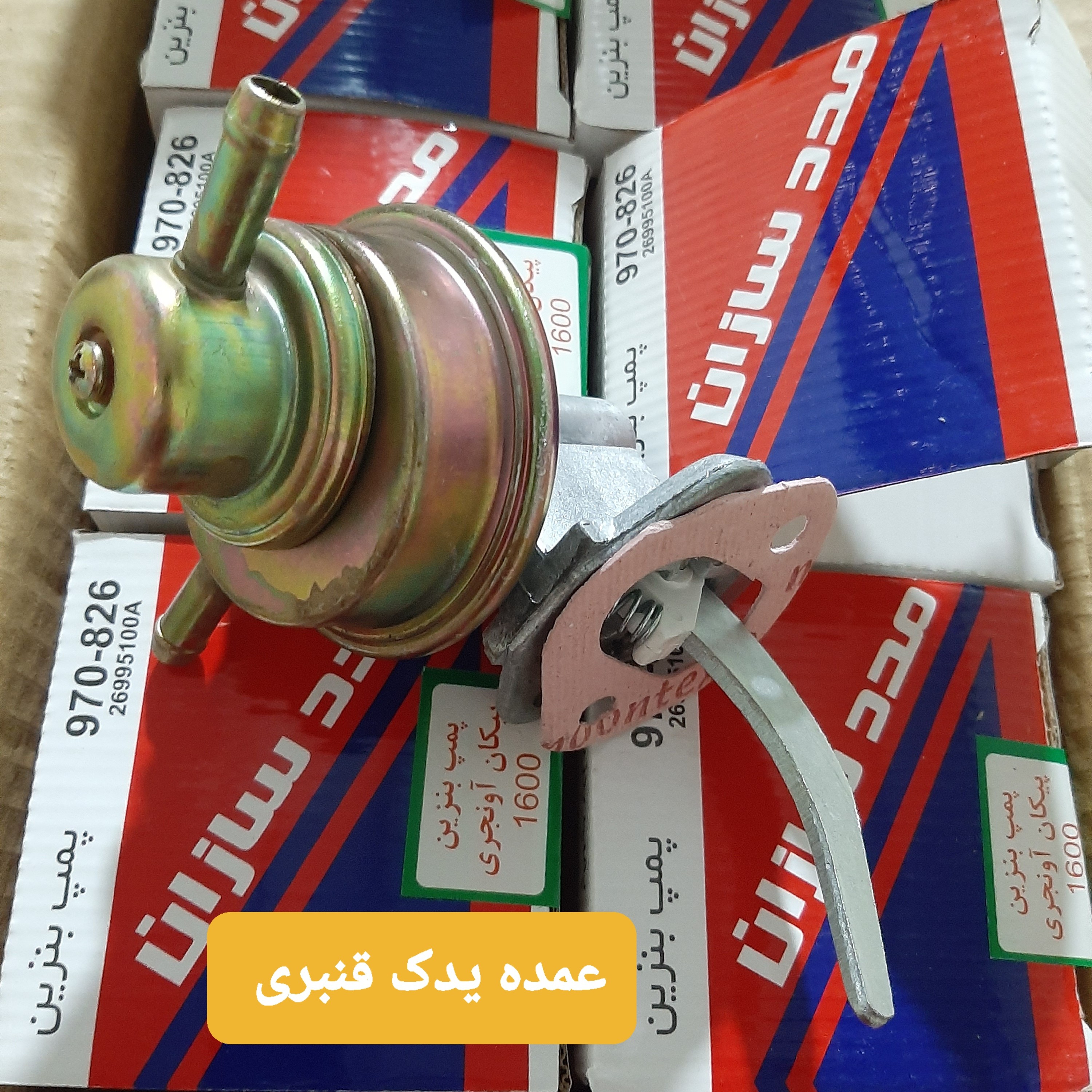 پمپ بنزین کاربرات پیکان