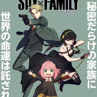 کتاب مانگا خانواده جاسوس (Spy X Family) جلد  3 نشر Viz Media