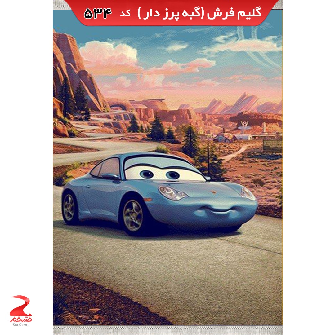 گلیم فرش  (گبه) طرح  عروسکی اتاق بچه سایز 4 متری (1.5در2.20) کد 534