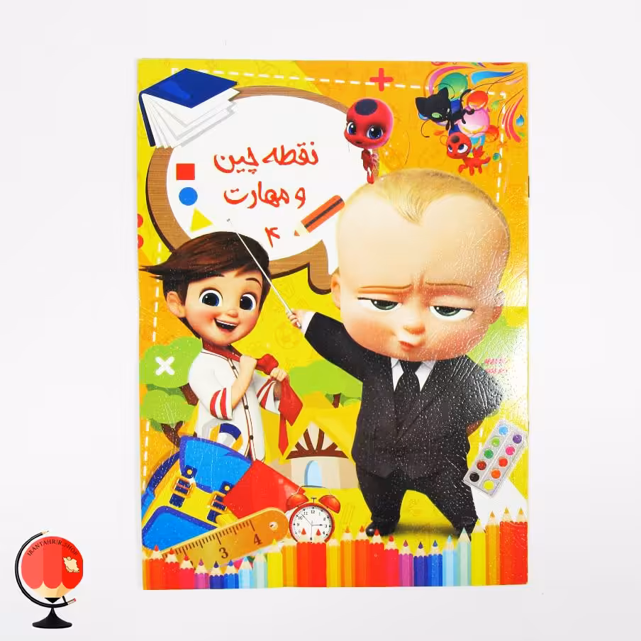 کتاب کودک نقطه چین مهارت 4