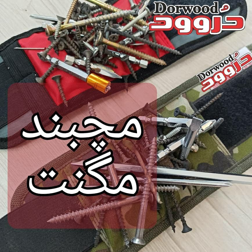 مچبند مگنتی