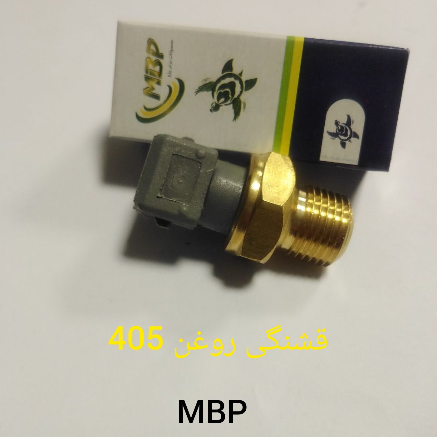 فشنگی روغن 405 با  گارانتی خرید بالای 5 عدد 