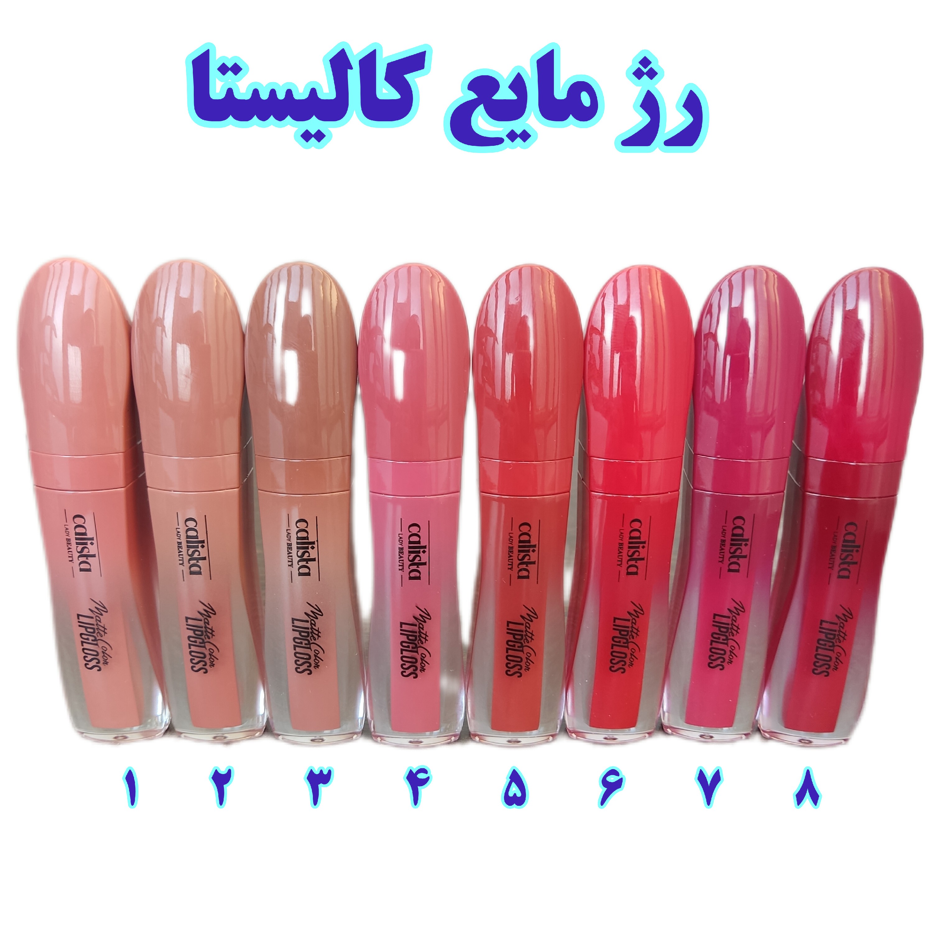 رژ لب مایع